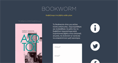 Desktop Screenshot of bookworm.gr