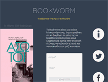 Tablet Screenshot of bookworm.gr